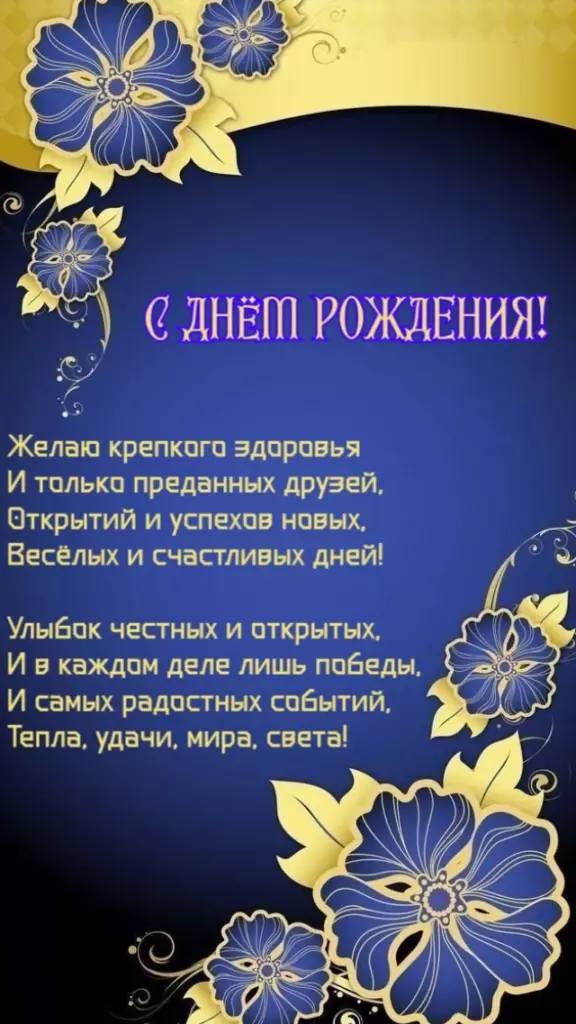 Открытка