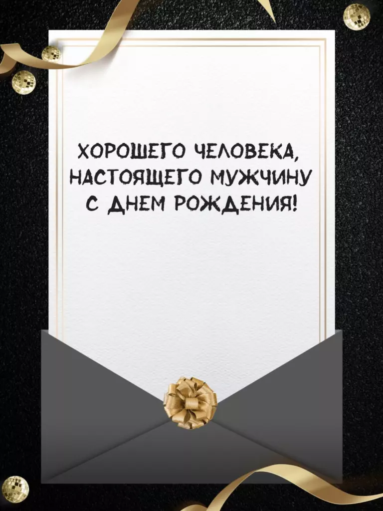 Открытка