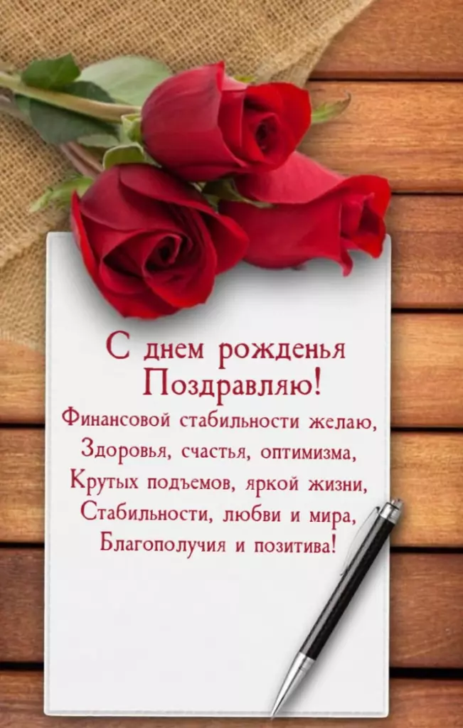 Открытка