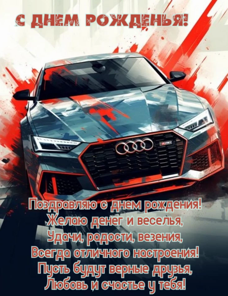 Открытка