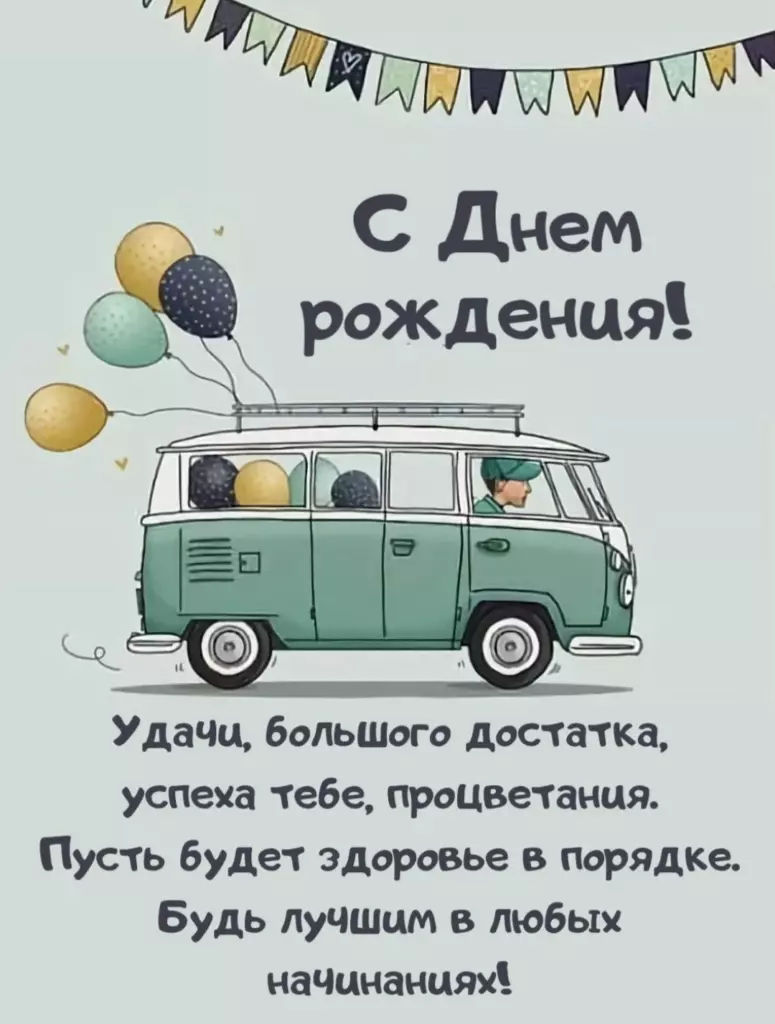 Открытка