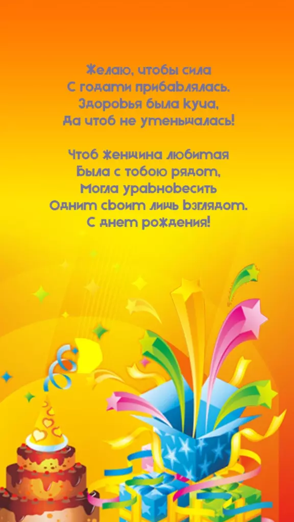 Открытка