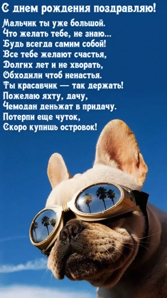 Открытка