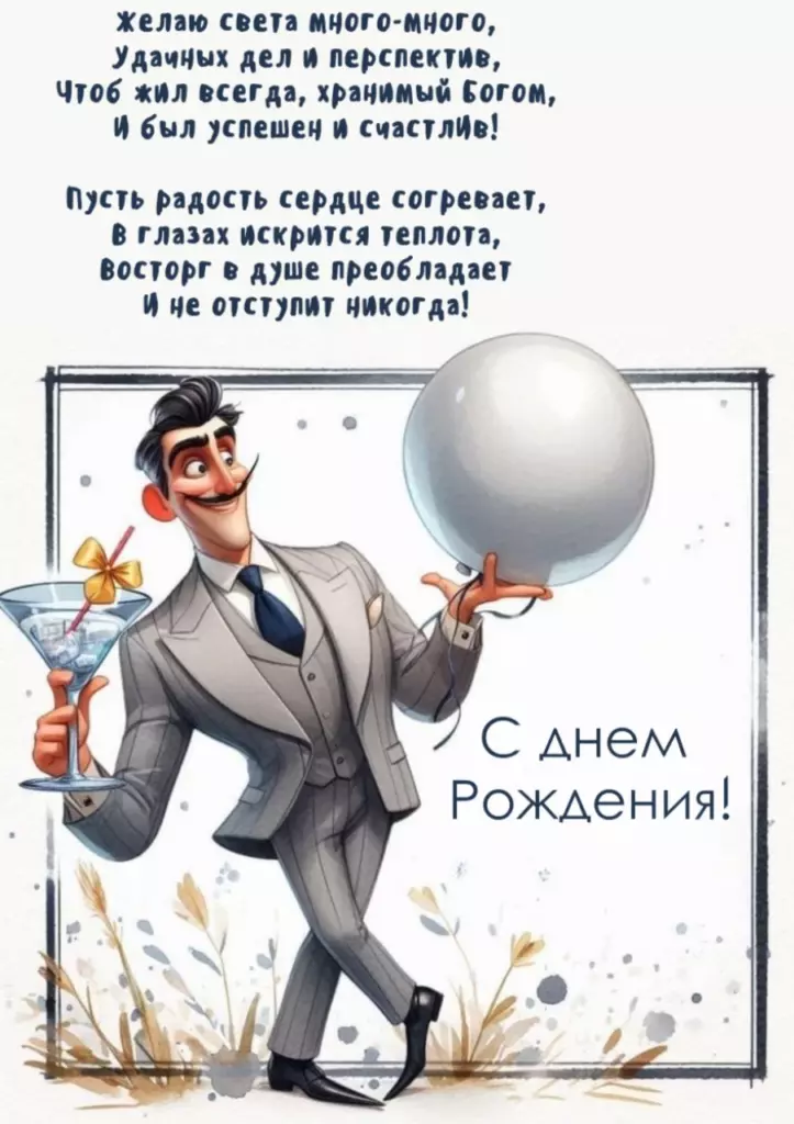 Открытка