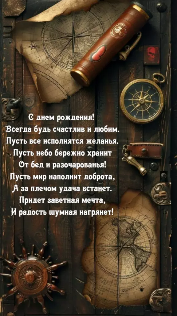 Открытка