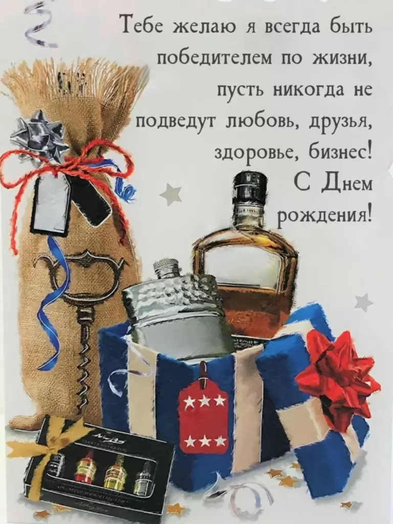 Открытка