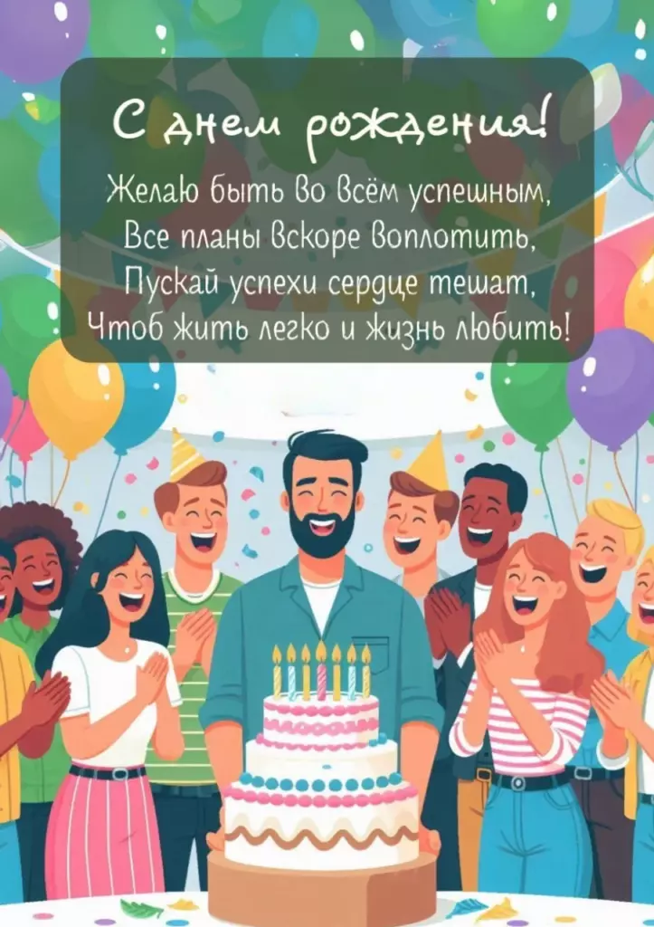 Открытка