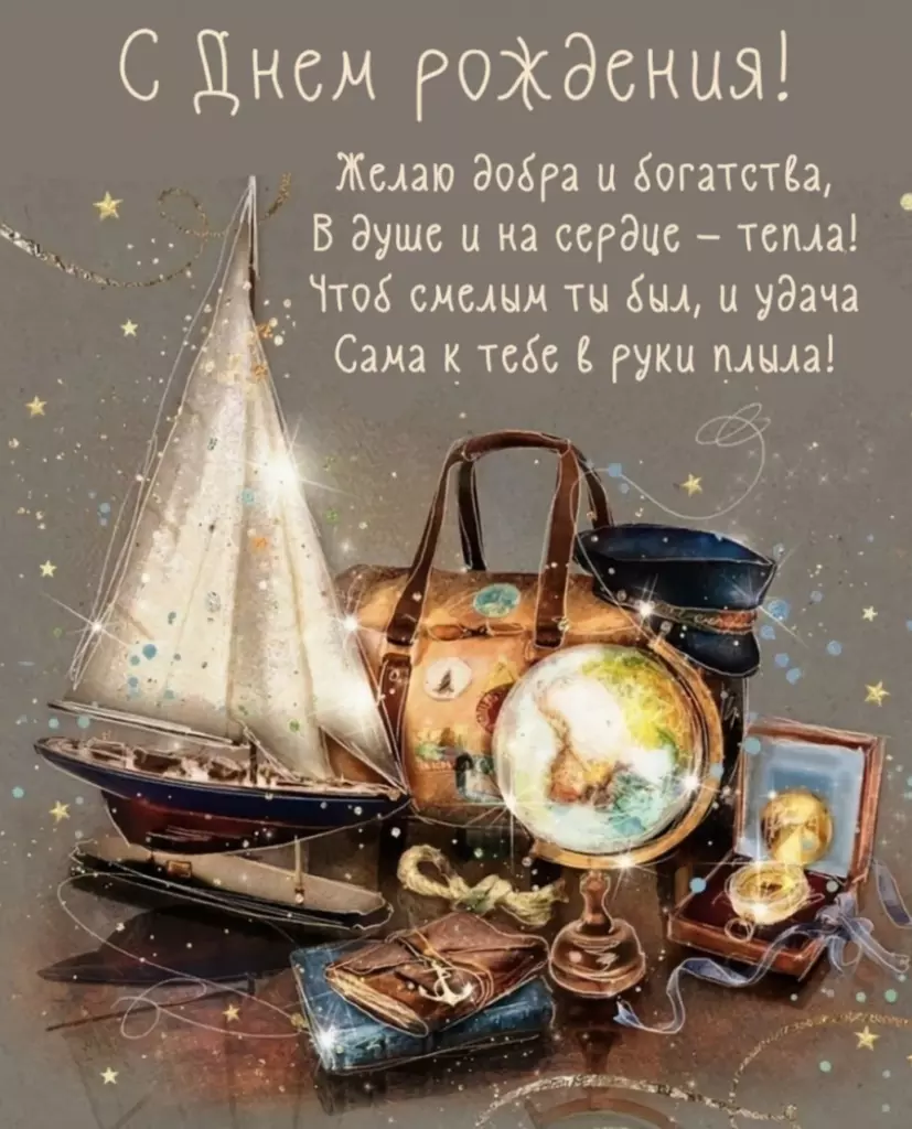 Открытка