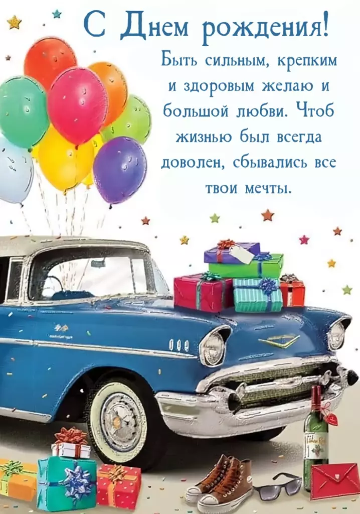 Открытка