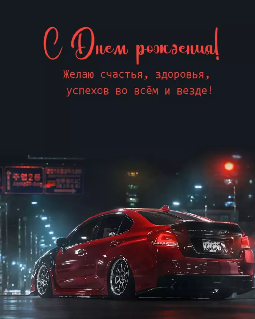 Открытка