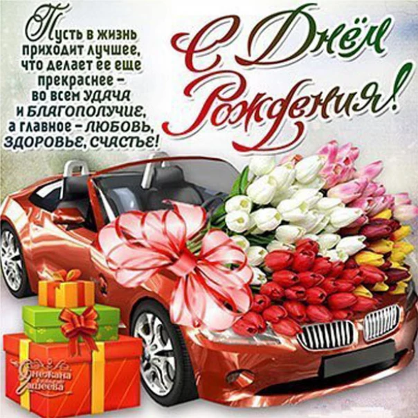 Открытка