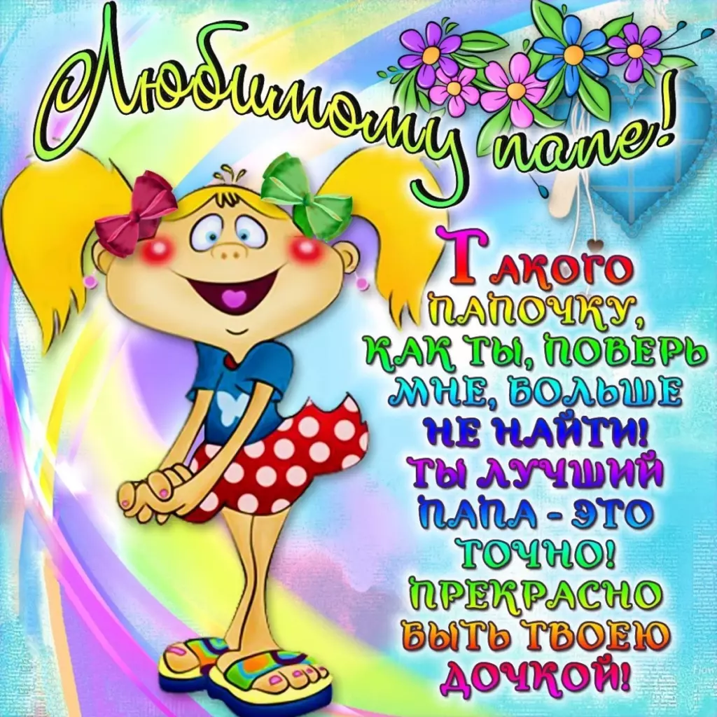 Открытка