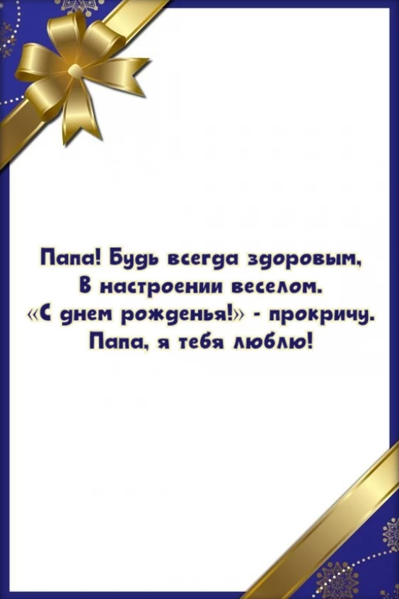 Открытка