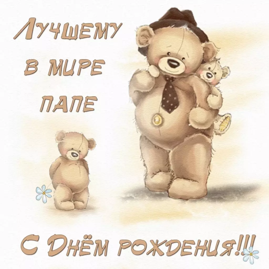 Открытка