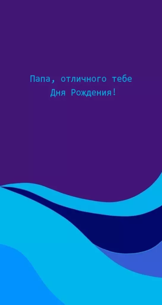 Открытка