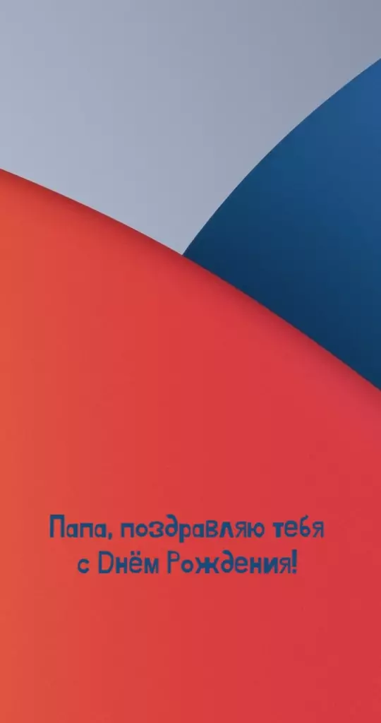 Открытка