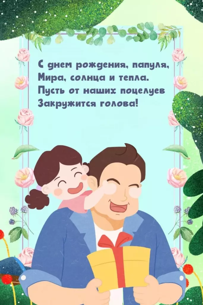 Открытка