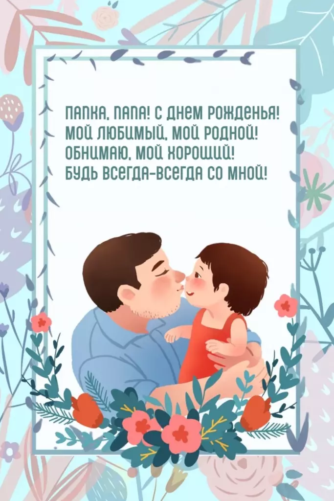 Открытка