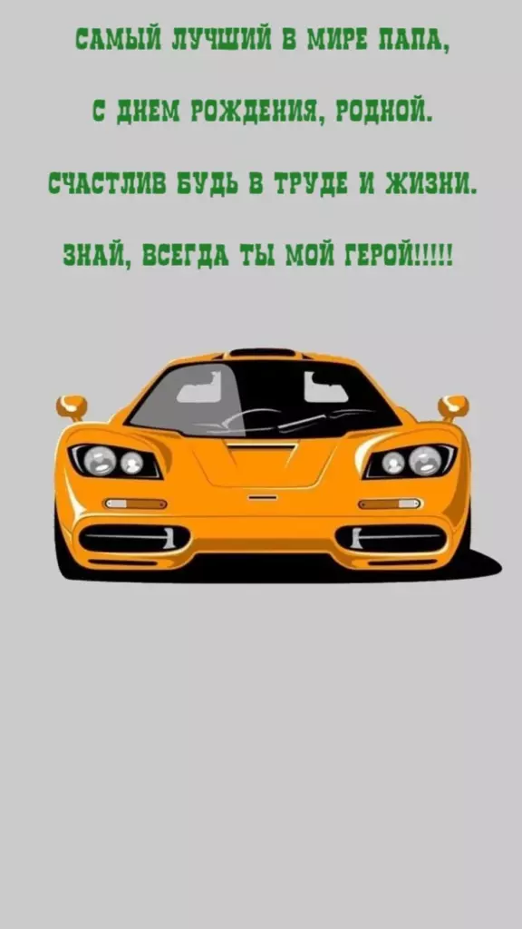 Открытка