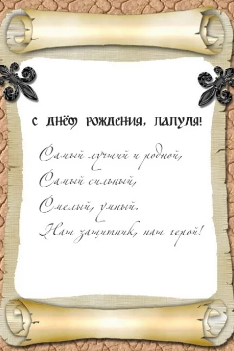 Открытка