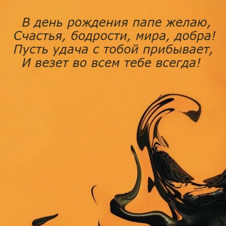 Открытка