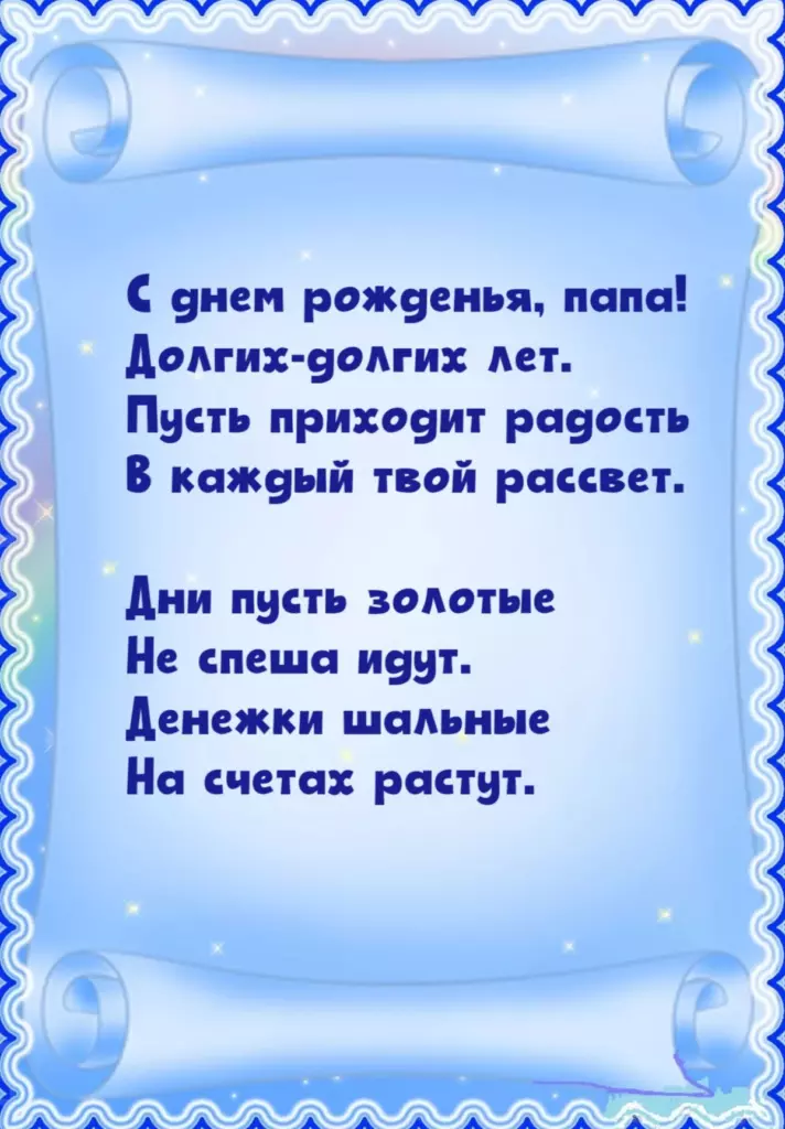 Открытка