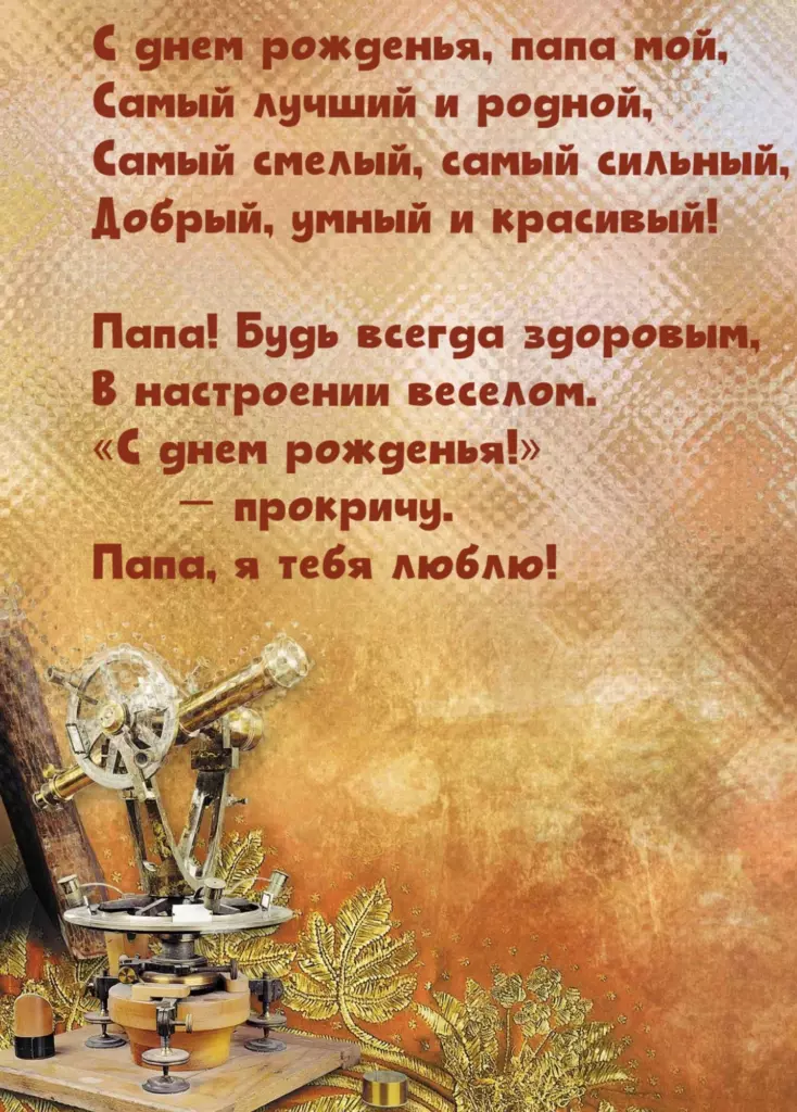 Открытка