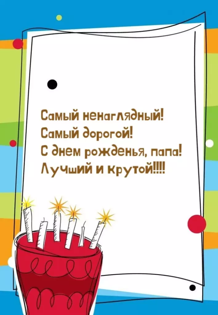 Открытка