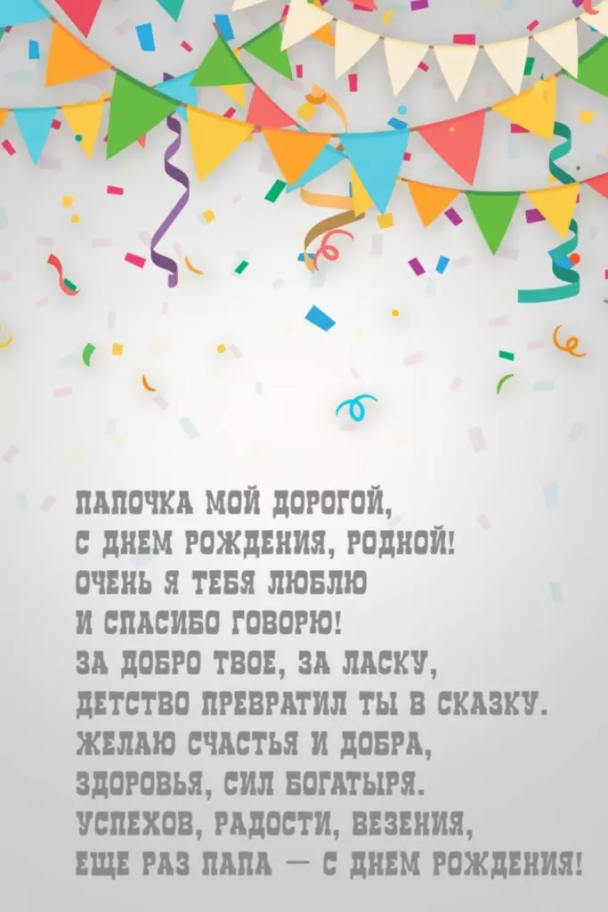 Открытка