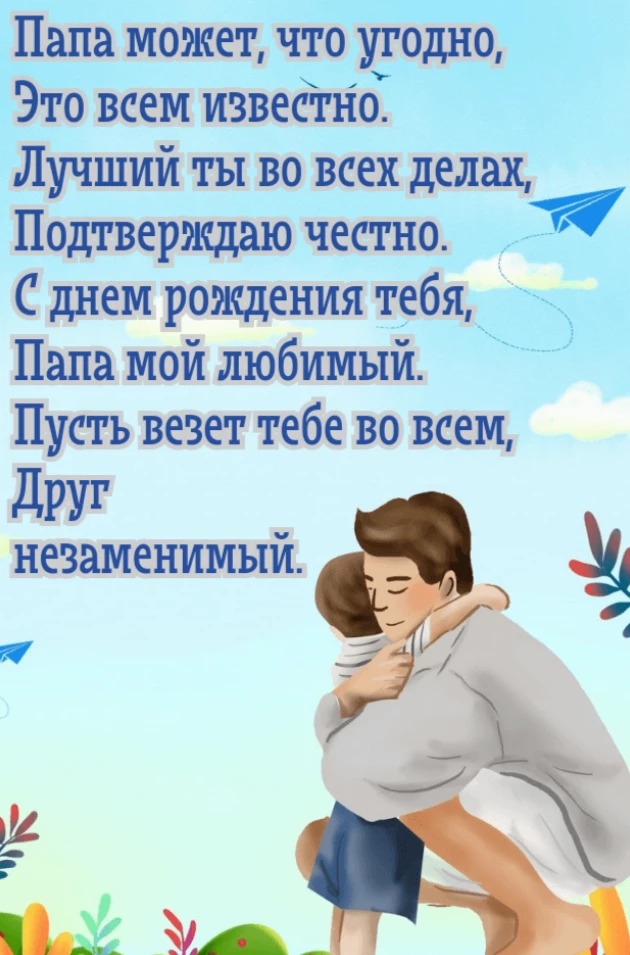Открытка