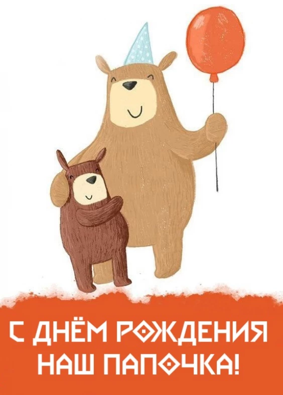 Открытка