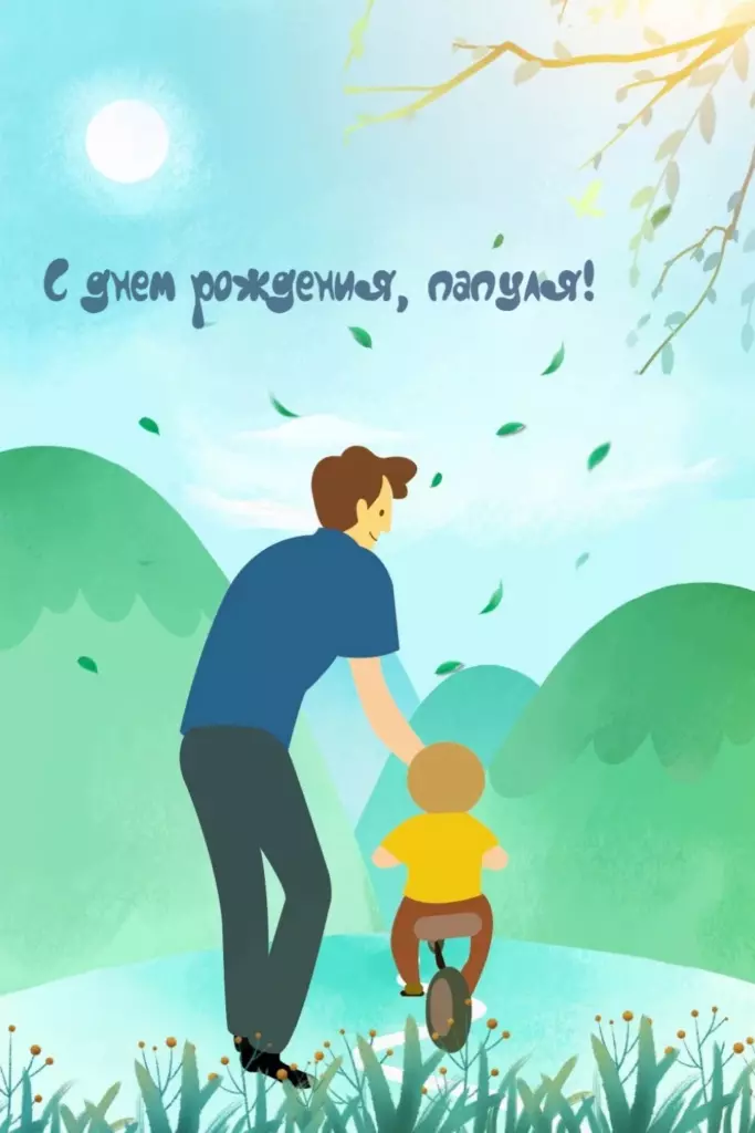 Открытка