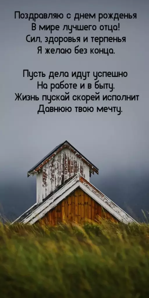 Открытка