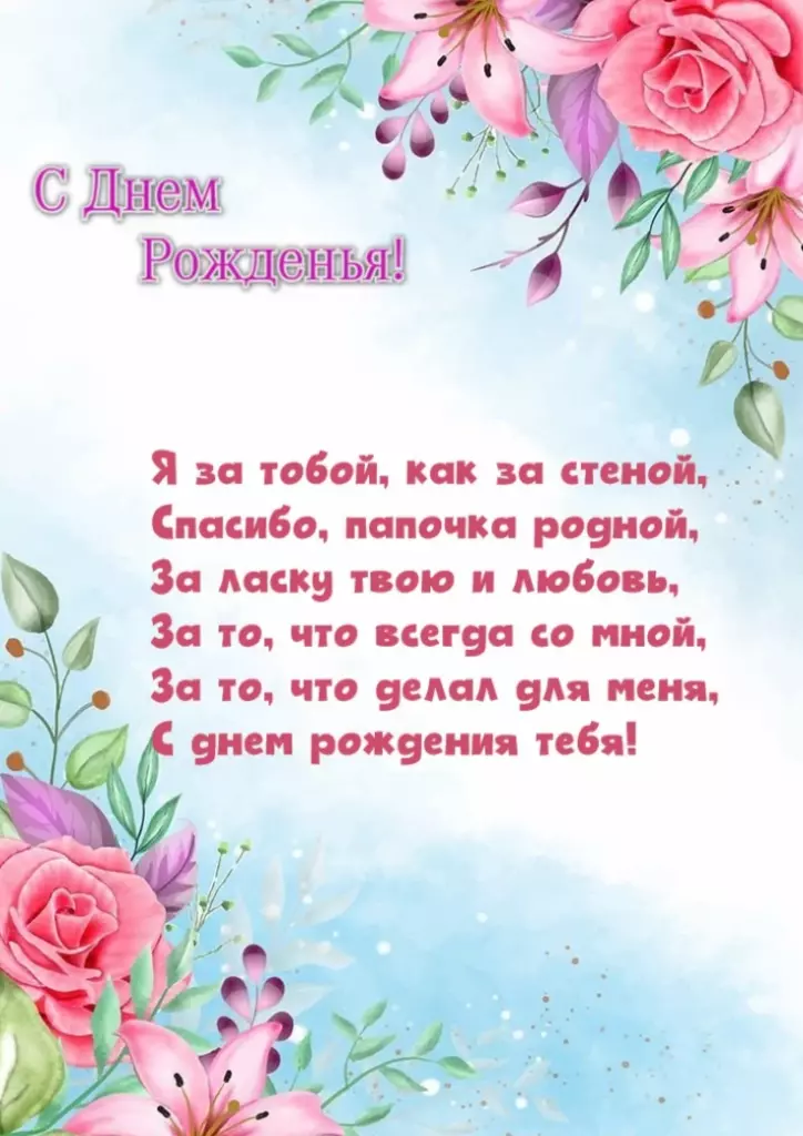 Открытка