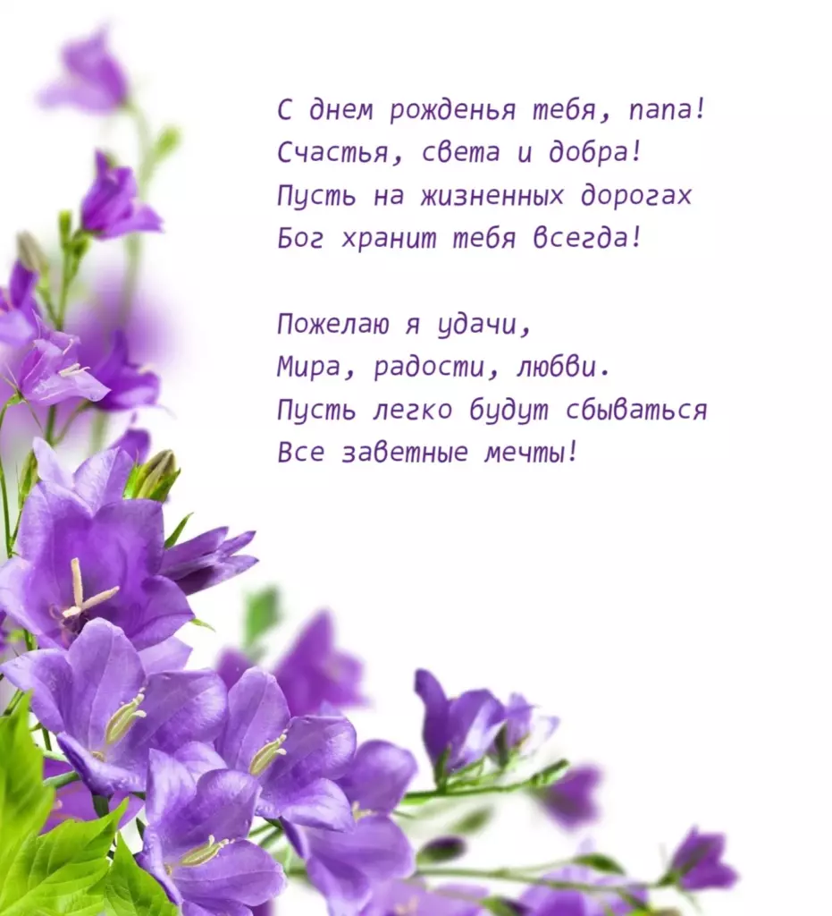 Открытка