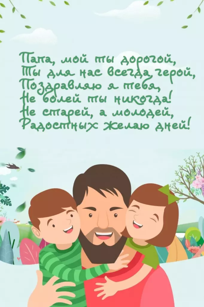 Открытка