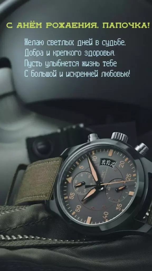 Открытка