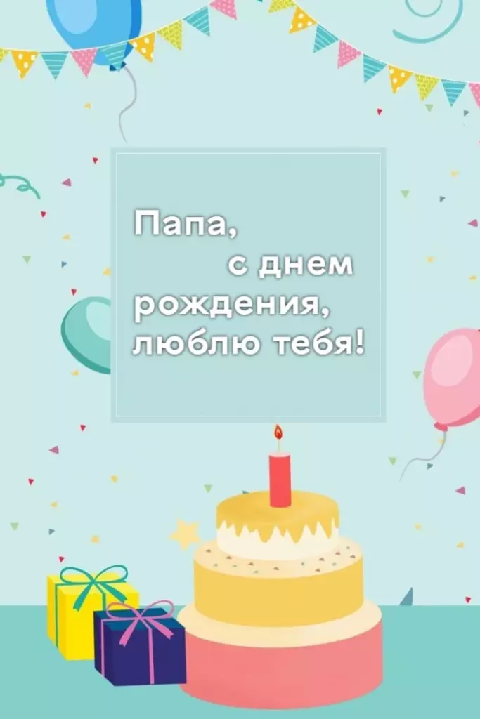 Открытка