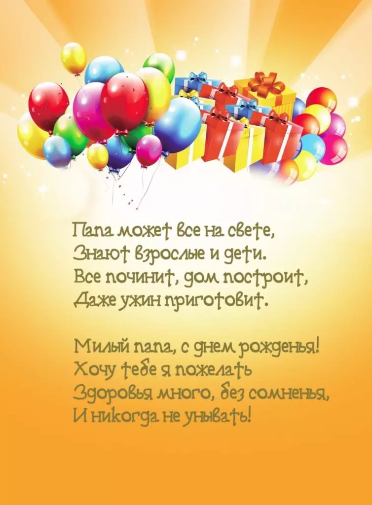 Открытка