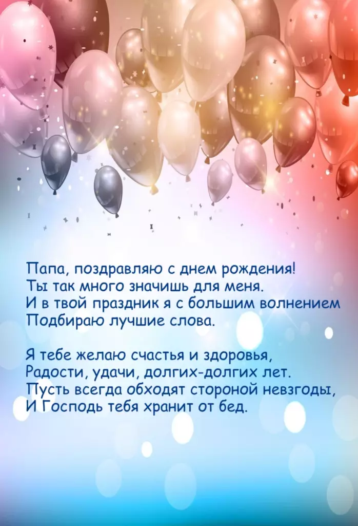 Открытка