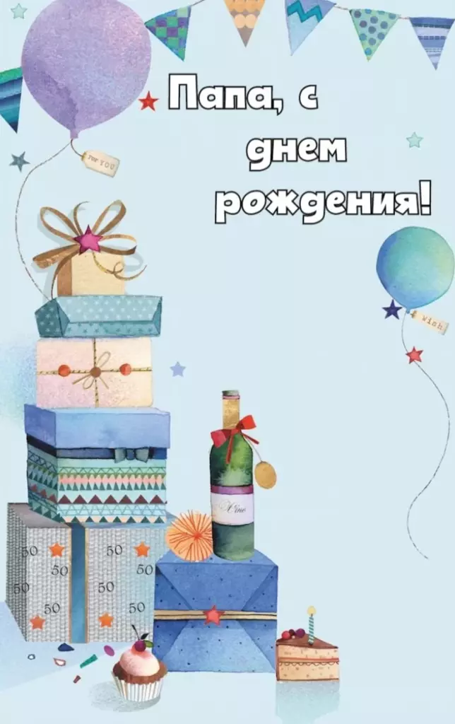 Открытка