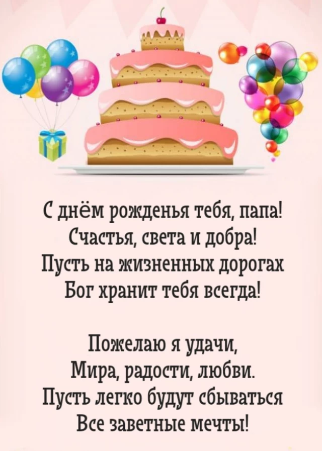 Открытка