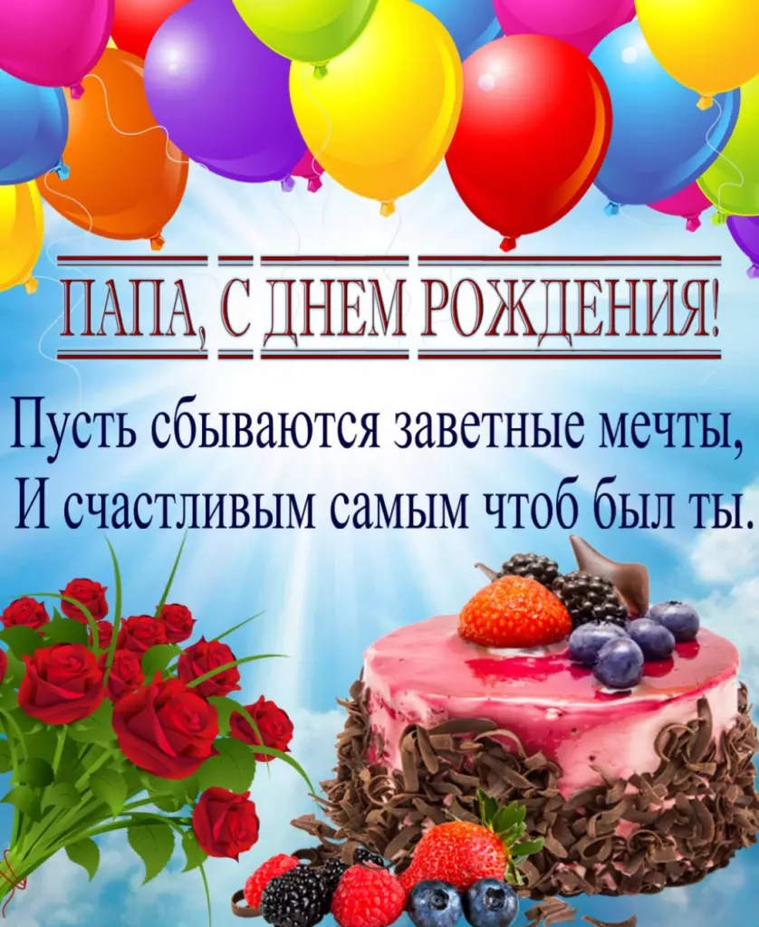 Открытка