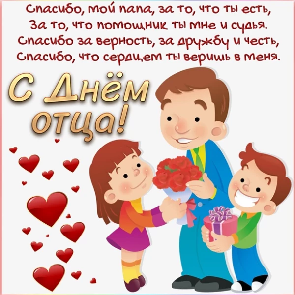 Открытка