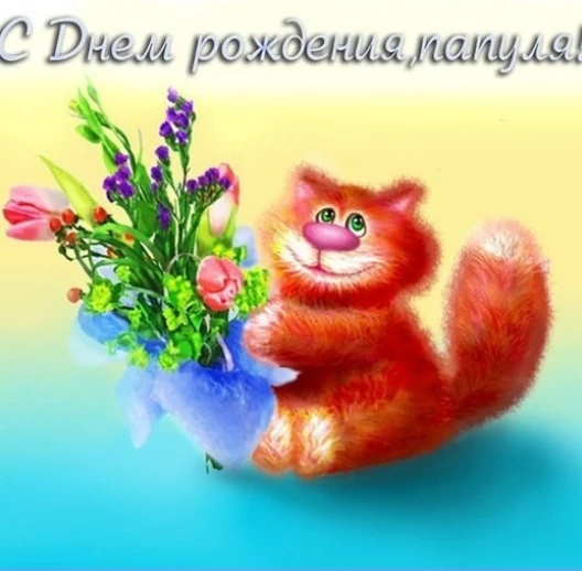 Открытка