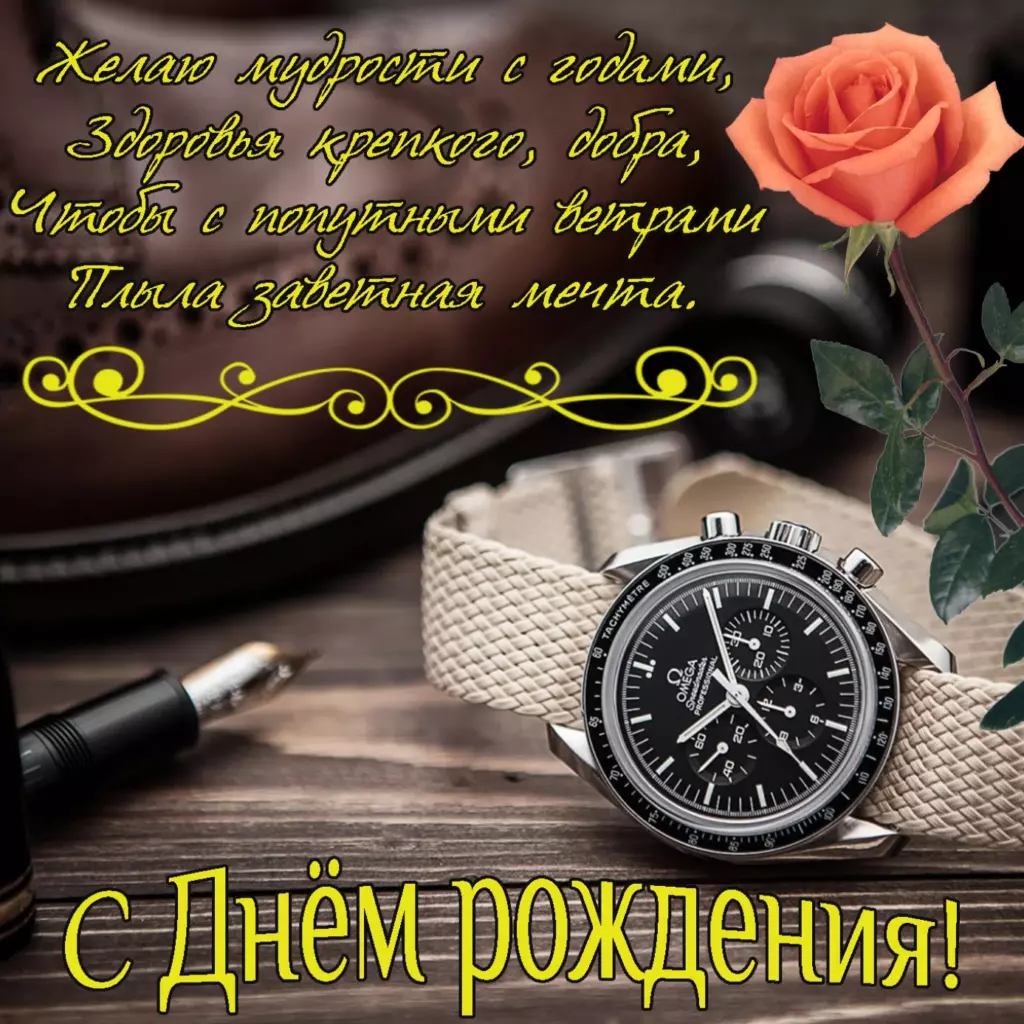 Открытка