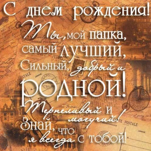 Открытка