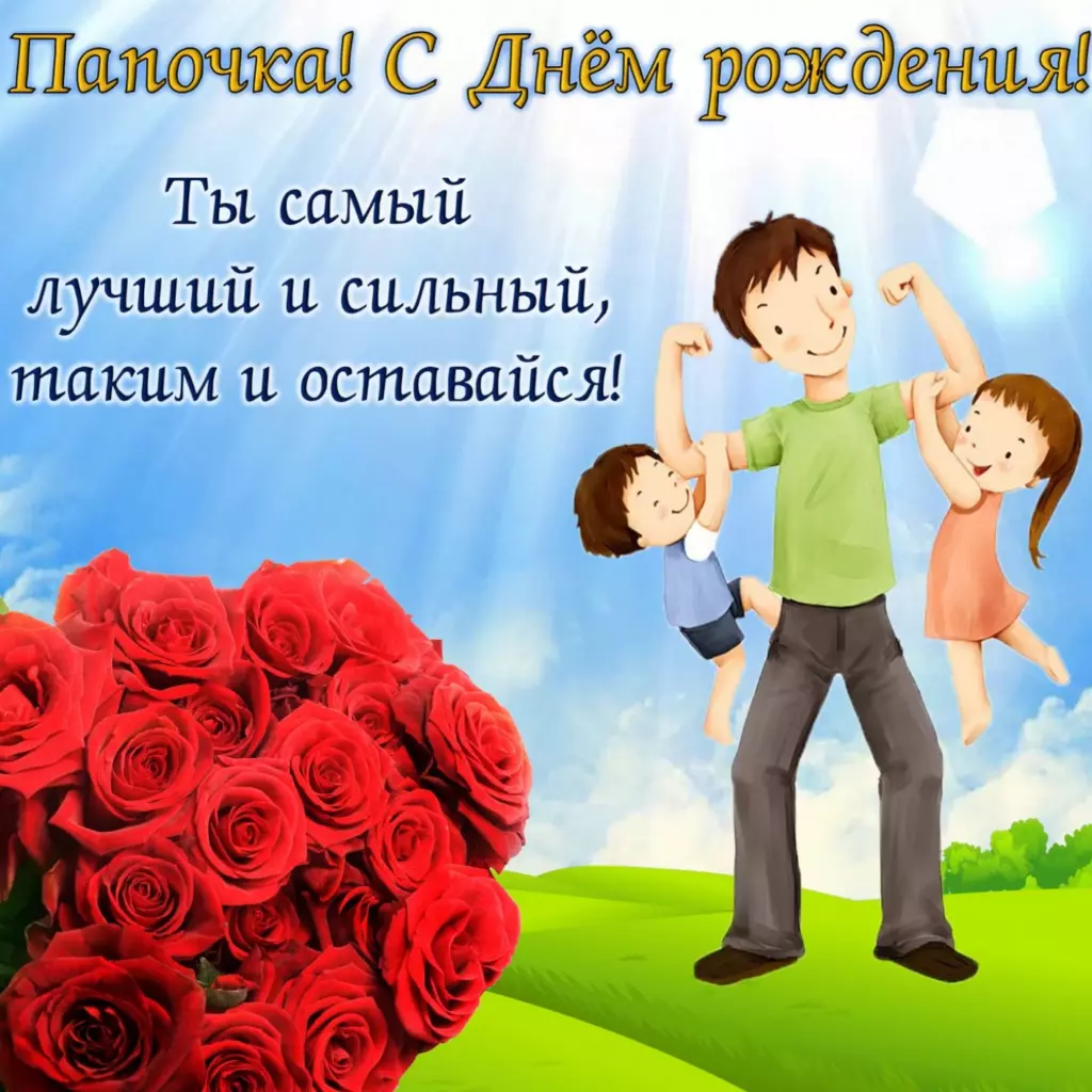 Открытка