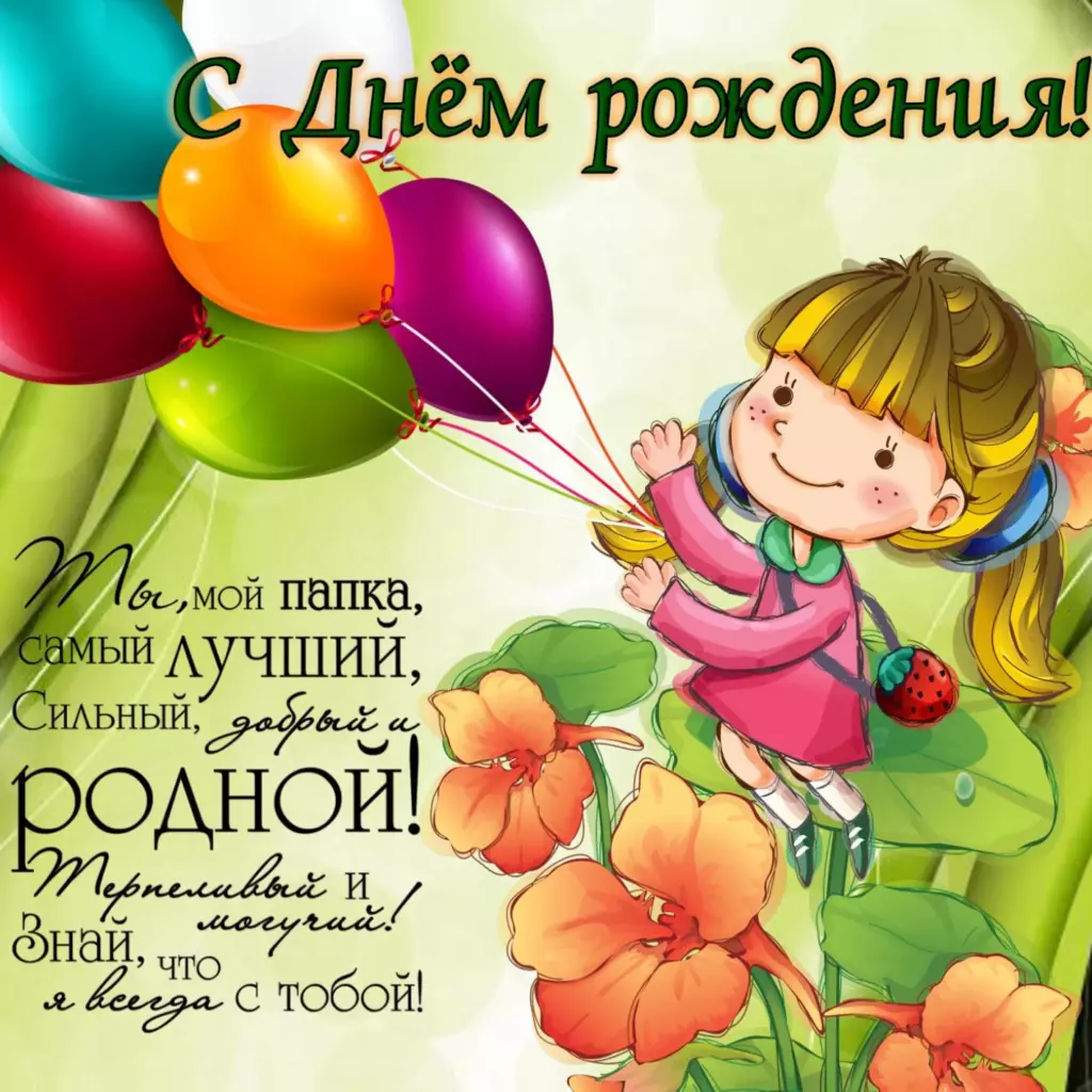 Открытка