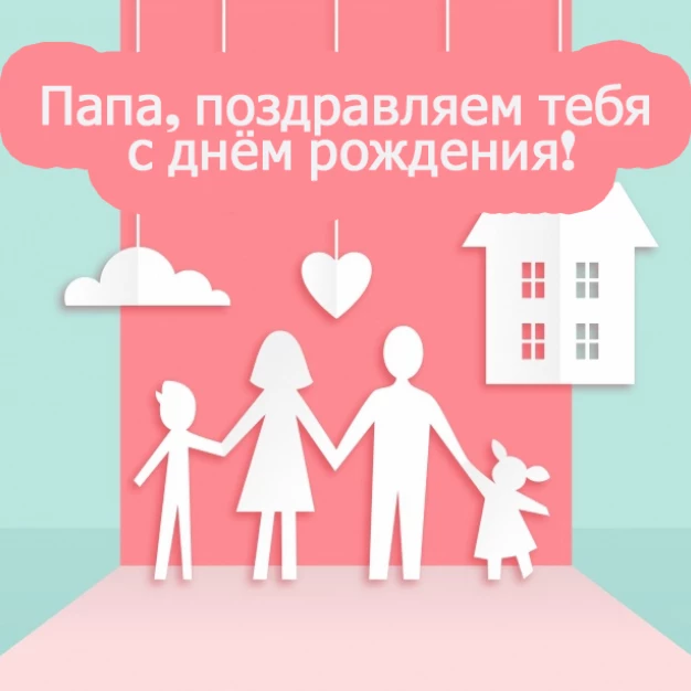 Открытка